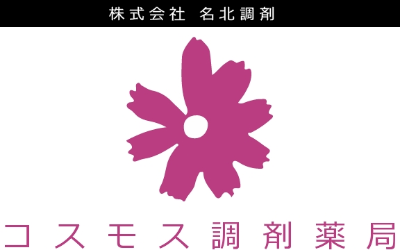 名北調剤グループ 社員発表会開催のお知らせ